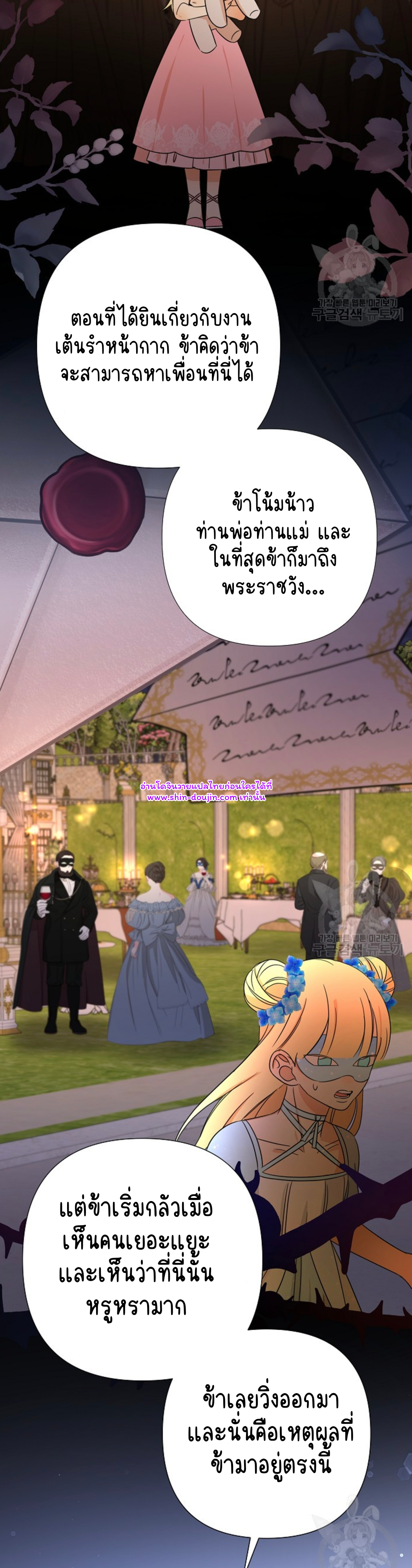 Stuck in My Sister’s Dating Sim EP 7